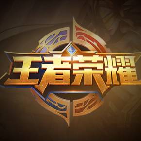 的成熟